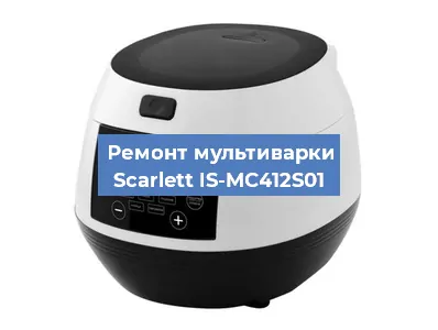 Замена датчика температуры на мультиварке Scarlett IS-MC412S01 в Челябинске
